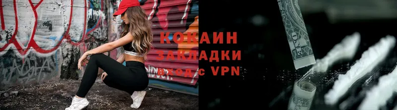 КОКАИН VHQ  Реутов 