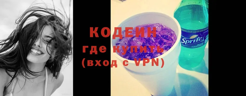 Кодеин Purple Drank  МЕГА зеркало  Реутов 